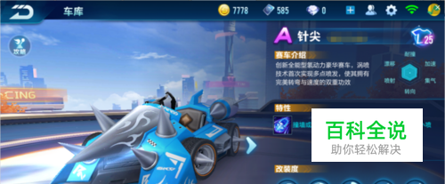 提升观赛信 提升观赛信